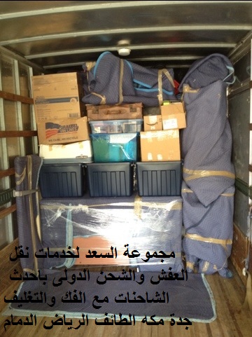 نقل عفش من جدة الى سلطنة عمان , شركة نقل عفش من جده الى سلطنة عمان , شحن من جدة الى سلطنة عمان , شركات النقل البرى من جده الى سلطنة عمان , شحن من جدة الى سلطنة عمان , افضل شركات نقل الاثاث الى سلطنة عمان , شركات نقل الاثاث في من جده الى سلطنة عُمان , شركة نقل الأثاث , شركات تحميل عفش , نقل اثاث السوق المفتوح , نقل عفش حراج , شحن الاثاث من جدة الى سلطنة عمان , شركات نقل العفش من جدة لسلطنة عمان , شركة نقل عفش من جدة الى سلطنة عمان , شحن اثاث من السعوديه الى سلطنة عمان , نقل عفش من جدة الى سلطنة عُمان, شحن عفش من جده الي سلطنة عمان , اسعار الشحن من جده الى سلطنة عمان , شحن عفش من السعودية الى سلطنة عمان , شحن اثاث من جدة الى سلطنة عمان , شحن تمر الى سلطنة عمان , شركات الشحن من السعودية الى سلطنة عُمان  , ارخص شركة شحن من السعودية الى سلطنة عمان , من السعودية الى سلطنة عمان DHL , شحن سلطنة عمان بكم , ارخص شحن من السعودية لسلطنة عمان ,شحن من جده الى عُمان, شحن من جدة الى سلطنة عمان , شحن عفش من جدة الى سلطنة عمان , شحن اغراض لسلطنة عمان , اسعار الشحن من سلطنة عمان الى السعودية , شحن اثاث من السعودية الى سلطنة عُمان , شحن من جدة لمسقط , اسعار شحن الاثاث من السعودية الى سلطنة عمان